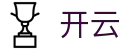 开云世界杯多重串关高赔率玩法